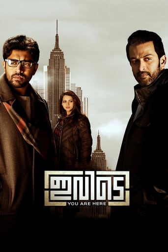 Ivide (2015)