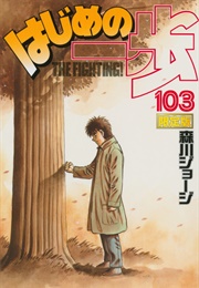 Hajime No Ippo (Morikawa, George)