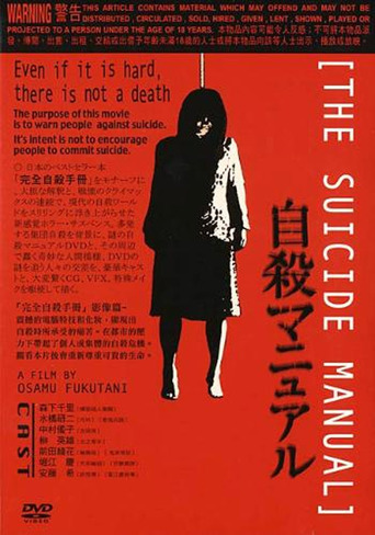 Suicide Manual (2003)