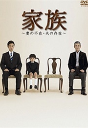 Kazoku (2006)