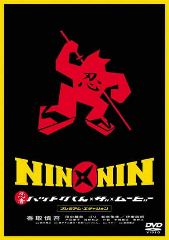 Nin X Nin: Ninja Hattori-Kun (2004)