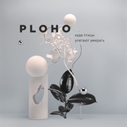 Ploho - Куда Птицы Улетают Умирать