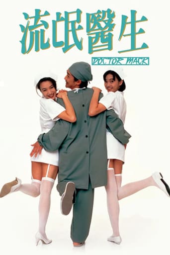 Doctor MacK (1995)