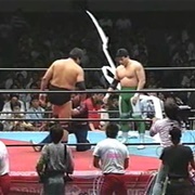 Misawa vs. Tsuruta 1