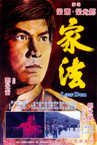 Law Don (1979)