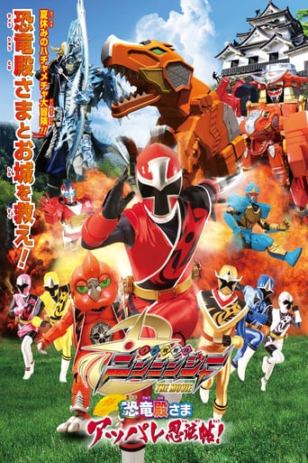 Shuriken Sentai Ninninger the Movie: The Dinosaur Lord&#39;s Splendid Ninja Scroll! (2015)