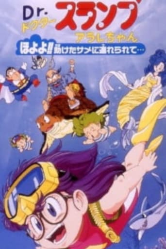 Dr. Slump and Arale-Chan: Hoyoyo!! Follow the Rescued Shark... (1994)