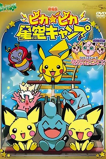 Camp Pikachu (2002)