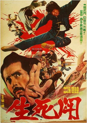 The Thunderbolt Fist (1972)