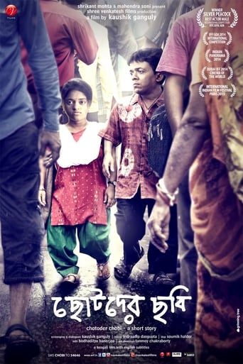 Chotoder Chobi (2015)