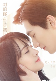 Love O2O (2016)