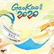 Gaokao 2020