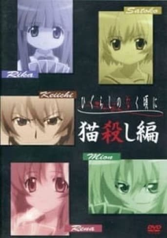 Higurashi No Naku Koro Ni - Cat Killing Chapter (2007)