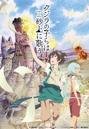 Kujira No Kora Wa Sajou Ni Utau (2017)