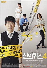 God&#39;s Quiz 4 (2014)