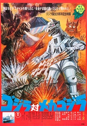 Godzilla vs. Mechagodzilla (1974)