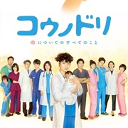 Kounodori (2015)