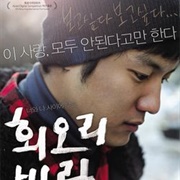 Eighteen (2010)