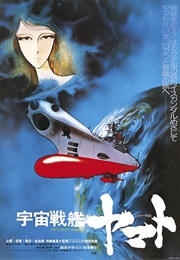 Space Battleship Yamato (1977)