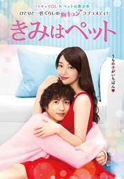 You Are My Pet (Kimi Wa Petto) (2017)