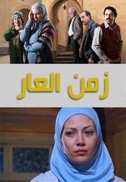 Zaman El 3Ar (2009)