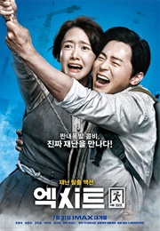 Exit (2019)