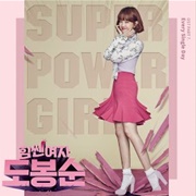 Super Power Girl - Every Single Day