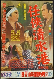 Port of Honor (1957)