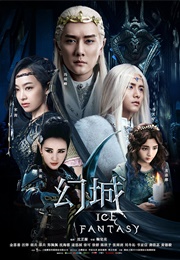 Ice Fantasy (2016)