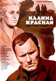 Калина Красная (The Red Snowball Tree) (1974)