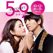 5-Ji Kara 9-Ji Made - From Five to Nine (2015)