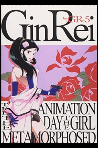 Barefoot Gin Rei (1994)