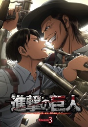 Shingeki No Kyojin Season 3 Part 1 (2018)