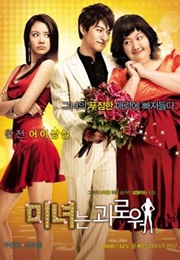 200 Pound Beauty (미녀는 괴로워) (2006)