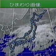 Weather Forecast - ひまわり画像