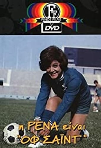 Rena Is Off-Side (1972)