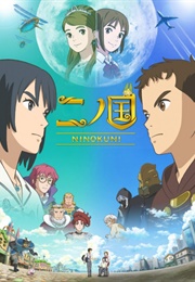 Ni No Kuni (2019)