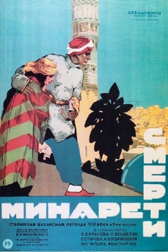 The Minaret of Death (1924)