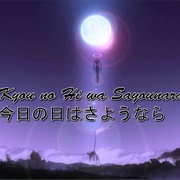 Kyou No Hi Wa Sayounara ( Evangelion: 2.0, 2009)