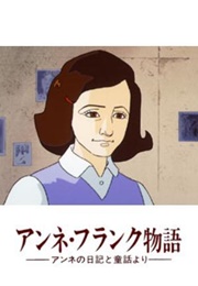 Anne No Nikki: Anne Frank Monogatari (1979)