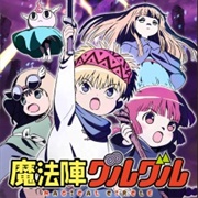 Mahoujin Guruguru (2017)