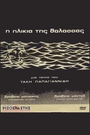 The Sea&#39;s Age (1978)