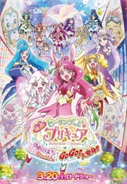 Healin&#39; Good♡Precure Movie: Yume No Machi De Kyun! Tto Gogo! Dai Henshin!! (2021)