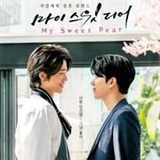 My Sweet Dear (2021)