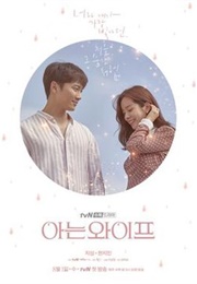 Familiar Wife (2018)