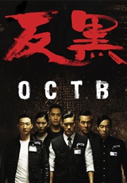 OCTB (2017)