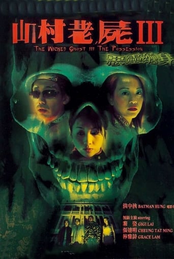 The Wicked Ghost III: The Possession (2002)