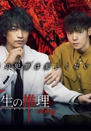 Rinsho Hanzai Gakusha Himura Hideo No Suiri Season 2 (2019)