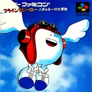 Flying Hero: Bugyuru No Daibouken