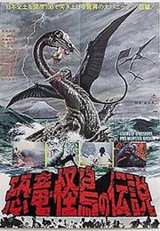 Legend of the Dinosaurs (1977)